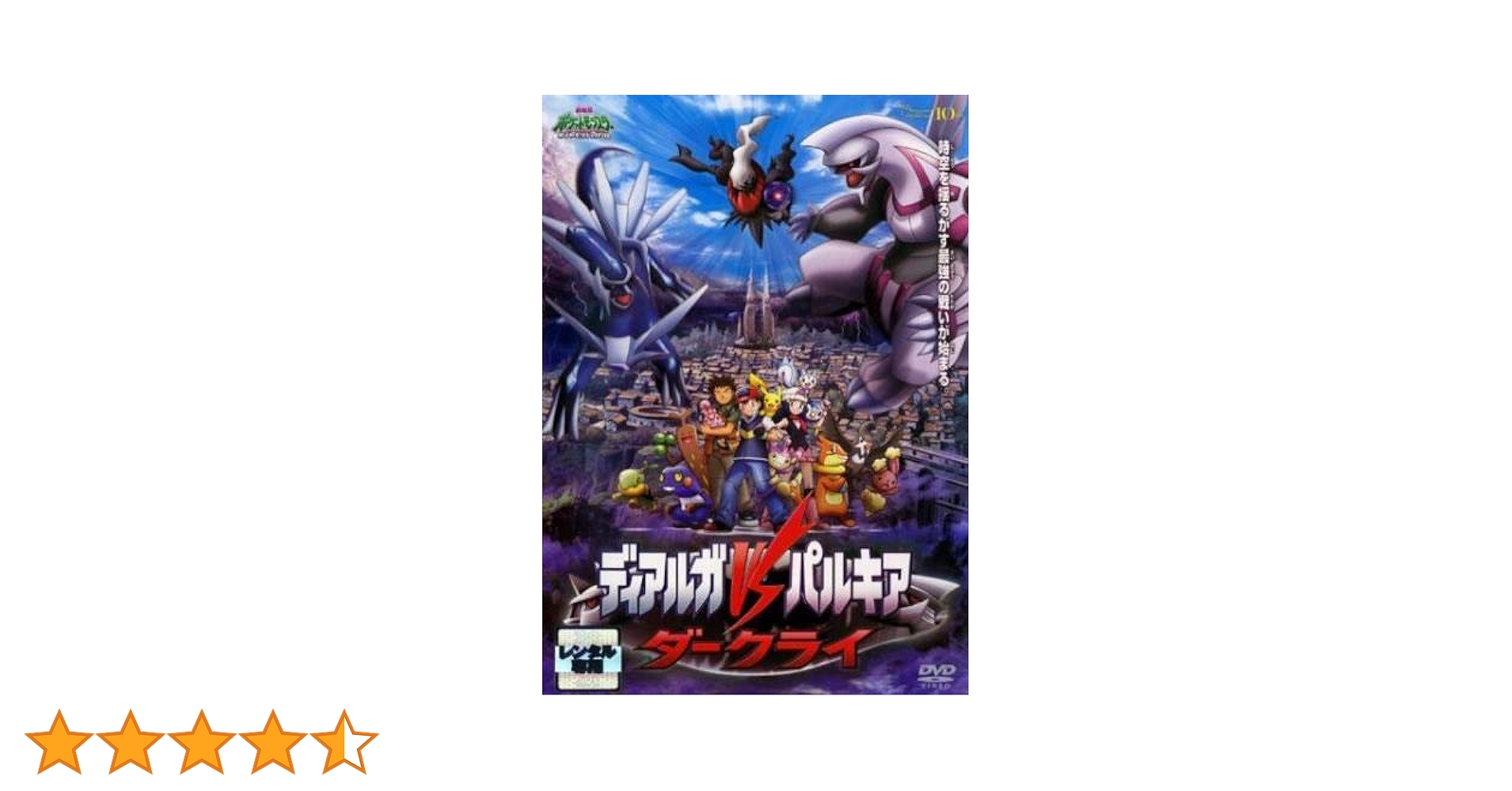 【ポケモン】 ディアルガVSパルキアVSダークライ クリアカードセットB ポケモン】 ディアルガVSパルキアVSダークライ クリアカード